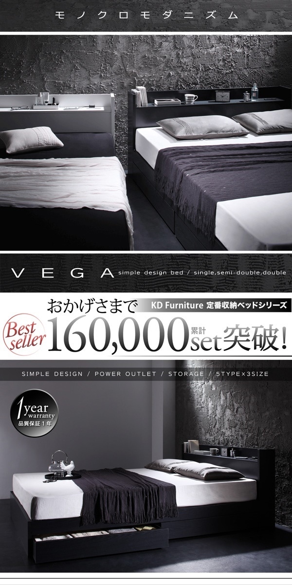 [組立設置付]棚/コンセント付 収納ベッド [ヴェガ] スタンダードボンネルコイルマットレス付 ダブル ブラック [マットレス]黒