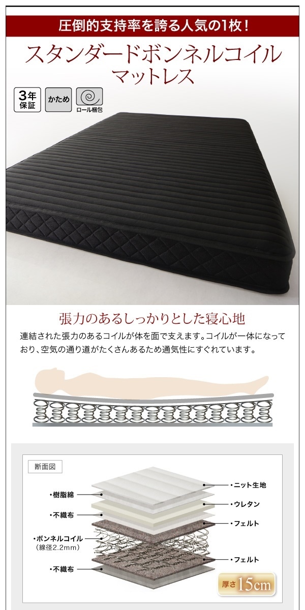 [組立設置付]棚/コンセント付 収納ベッド [ヴェガ] スタンダードボンネルコイルマットレス付 ダブル ブラック [マットレス]黒
