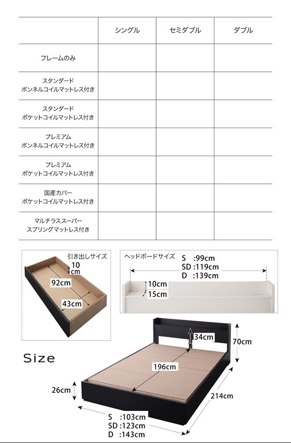 [組立設置付]棚/コンセント付 収納ベッド [ヴェガ] スタンダードボンネルコイルマットレス付 ダブル ブラック [マットレス]黒