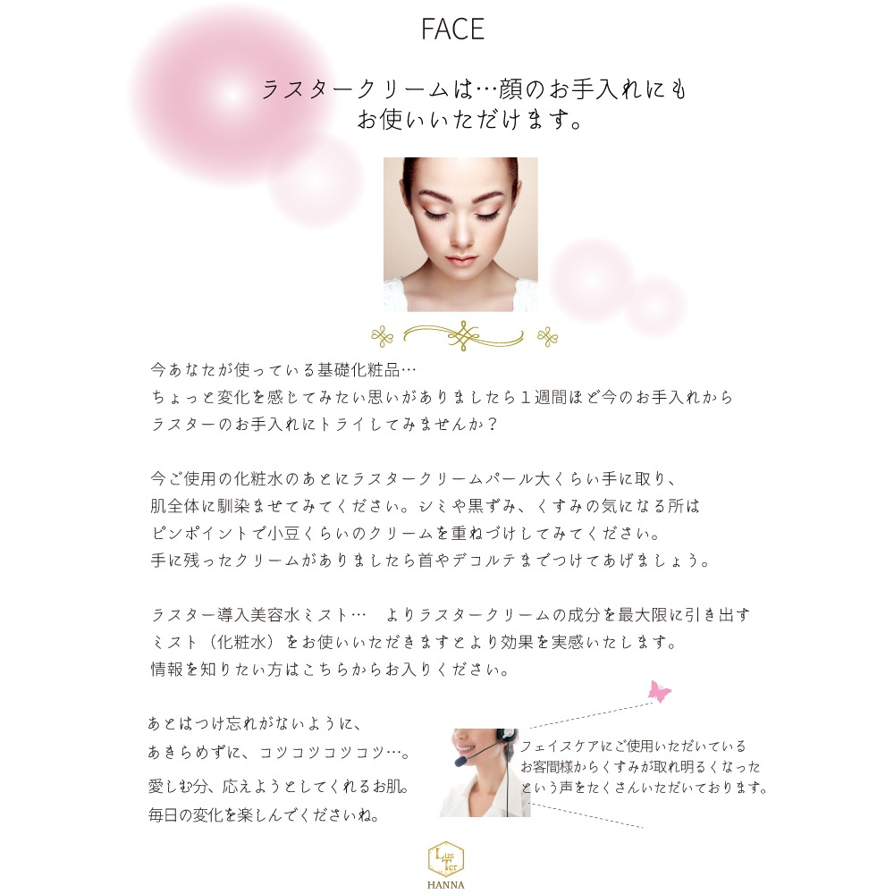 膝の黒ずみに着目した美白クリームLusTer ラスタークリーム（60ｇ）薬用美白濃密クリーム