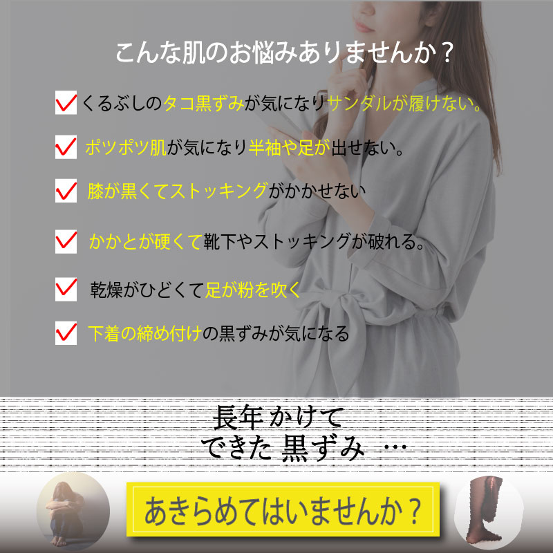膝の黒ずみに着目した美白クリームLusTer ラスタークリーム（60ｇ）薬用美白濃密クリーム