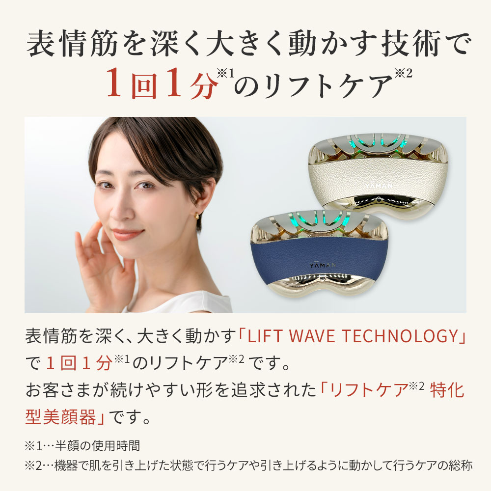 Qoo10] ヤーマン 【新品】YA-MAN ヤーマン 美顔器