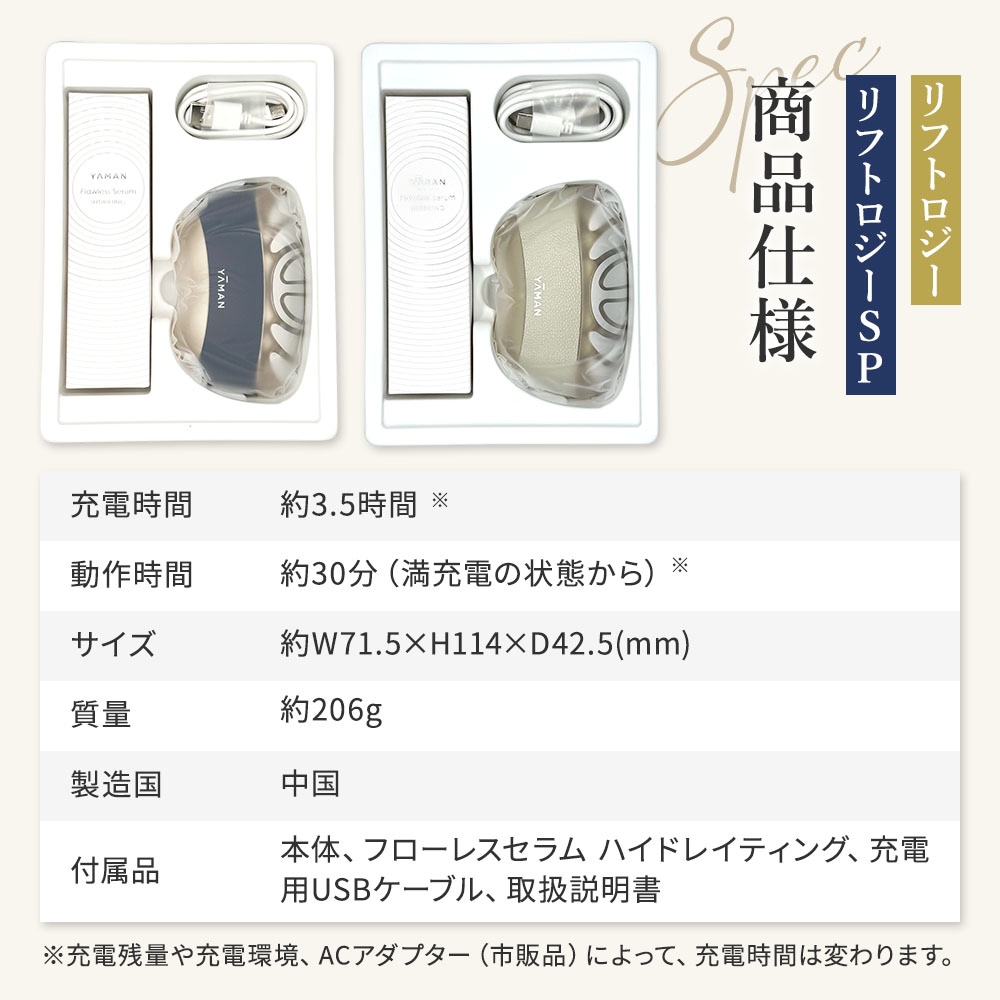 Qoo10] ヤーマン 【新品】YA-MAN ヤーマン 美顔器