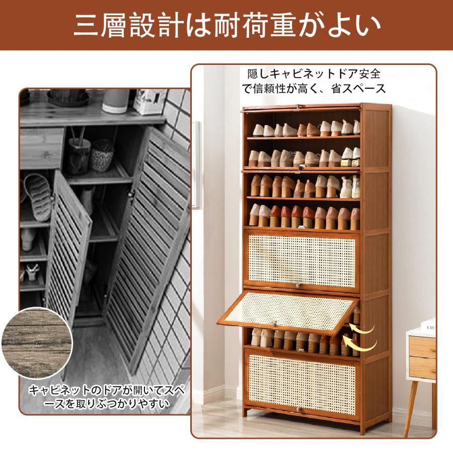 下駄箱 竹製 大容量 靴置き シューズラック 省ス シューズキャビネット おしゃれ 収納棚 扉付き 通気防臭 防塵 クローゼット 靴収納キャビネット 玄関 収