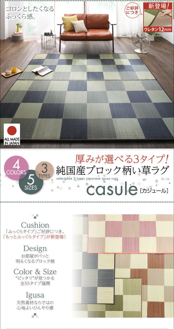 Qoo10] 厚みが選べる3タイプ 純国産ブロック柄い