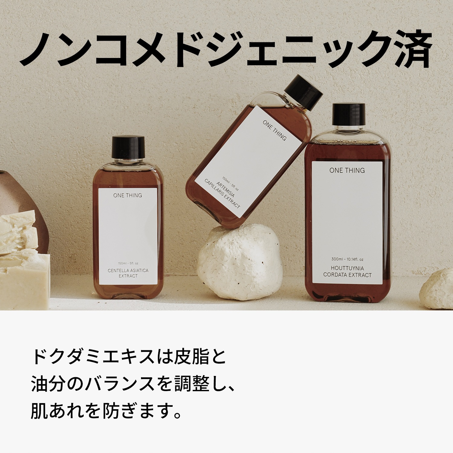 【大容量3本】 化粧水 300ml よりどり3本セット ツボクサ ドクダミ ナイアシンアミド カレンデュラ 揺らぎ肌ケア トラブル ニキビ 赤み
