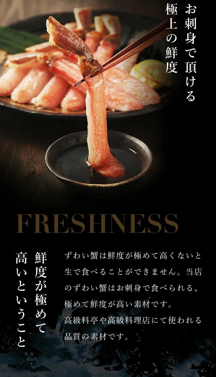 元祖 カット済 生本ずわい蟹 600g×2箱 (合計1.2kg)　かに カニ 蟹 カニむき身 カニポーション【ギフトのし対応】