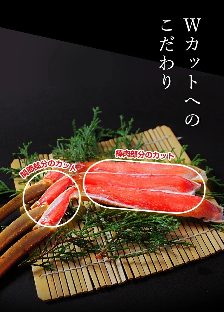 元祖 カット済 生本ずわい蟹 600g×2箱 (合計1.2kg)　かに カニ 蟹 カニむき身 カニポーション【ギフトのし対応】