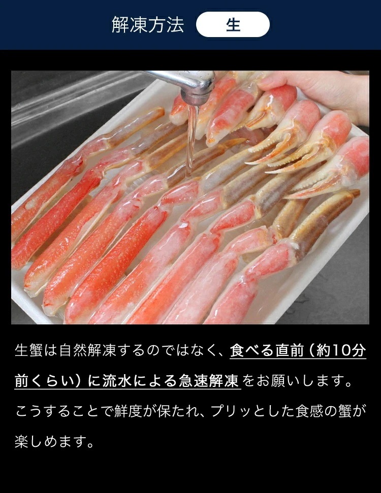 元祖 カット済 生本ずわい蟹 600g×2箱 (合計1.2kg)　かに カニ 蟹 カニむき身 カニポーション【ギフトのし対応】