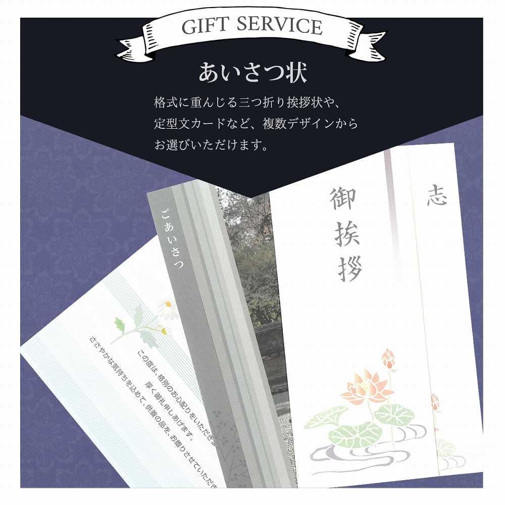 香典返し カタログギフト 奏 55880円コース 香典返し専用 志 忌明け 四十九日 49日 香典 法事 法要 粗供養 満中陰志 偲び草 偲草 五十日祭 御挨拶 御挨拶状 挨拶状 ラッピング