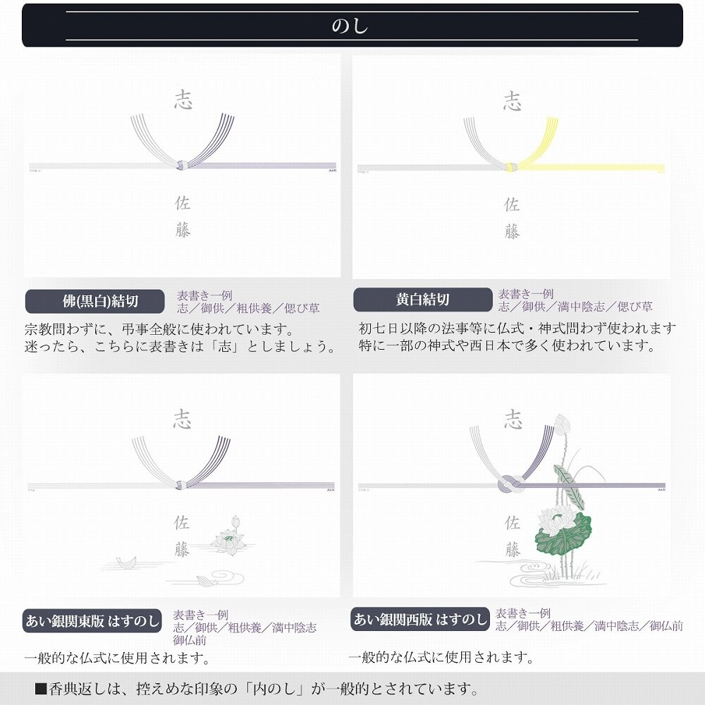 香典返し カタログギフト 奏 55880円コース 香典返し専用 志 忌明け 四十九日 49日 香典 法事 法要 粗供養 満中陰志 偲び草 偲草 五十日祭 御挨拶 御挨拶状 挨拶状 ラッピング