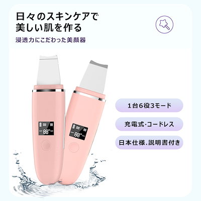 peipai　超音波ウォーターピーリング　超音波美顔器 Peipai ペイパイ ウォーターピーリング 美顔器 超音波 EMS お家