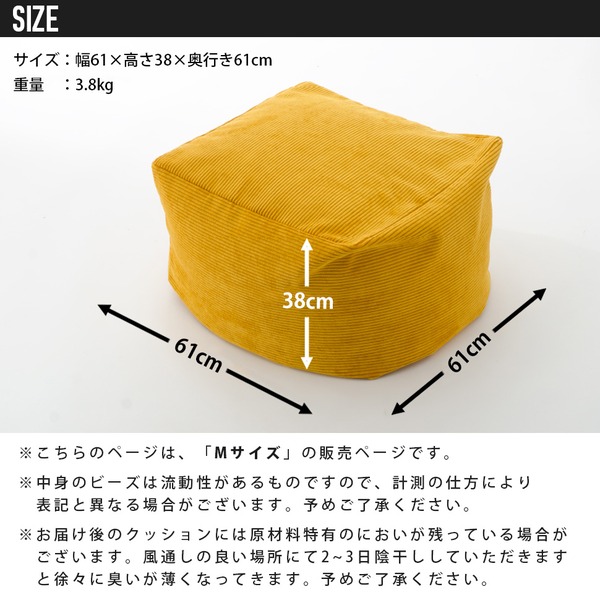 大人かわいいビーズクッション Mサイズ ホワイト