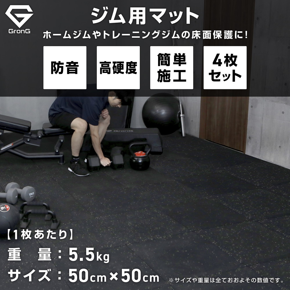 ジム用 マット トレーニング用 ジョイントマット 厚さ25mm 50cm 硬度60度以上 4枚セット 簡単施工 ジム用 マット トレーニング用 ジョイントマット 厚さ25mm 50cm 硬度60度以上 4枚セット 簡単施工
