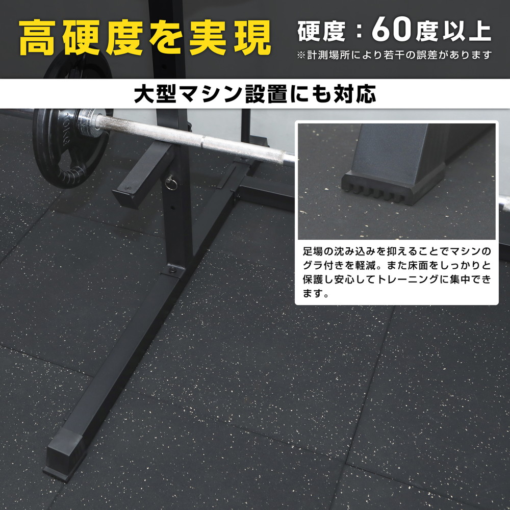 ジム用 マット トレーニング用 ジョイントマット 厚さ25mm 50cm 硬度60度以上 4枚セット 簡単施工 ジム用 マット トレーニング用 ジョイントマット 厚さ25mm 50cm 硬度60度以上 4枚セット 簡単施工