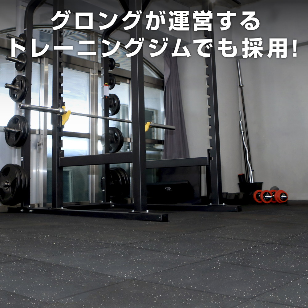 ジム用 マット トレーニング用 ジョイントマット 厚さ25mm 50cm 硬度60度以上 4枚セット 簡単施工 ジム用 マット トレーニング用 ジョイントマット 厚さ25mm 50cm 硬度60度以上 4枚セット 簡単施工