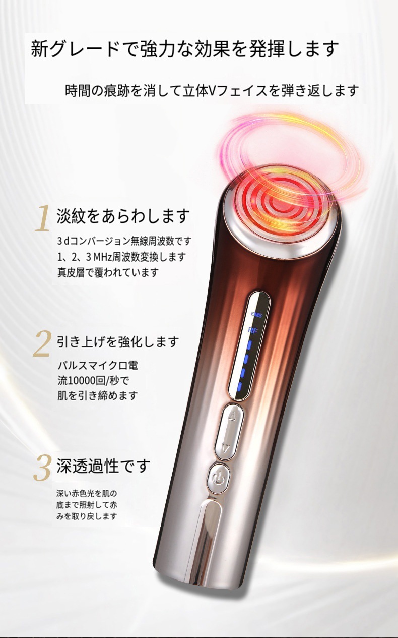 美顔器 美容器 自宅用美顔器 RF美顔器 EMS 微電流 温感機能 LED 1台多役 レベル イオン導出 イオン導入 光エステ 目元ケア 肌ケア 口元ケア 多機能 美容器男女兼用 ギフト
