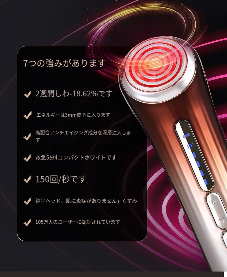 美顔器 美容器 自宅用美顔器 RF美顔器 EMS 微電流 温感機能 LED 1台多役 レベル イオン導出 イオン導入 光エステ 目元ケア 肌ケア 口元ケア 多機能 美容器男女兼用 ギフト