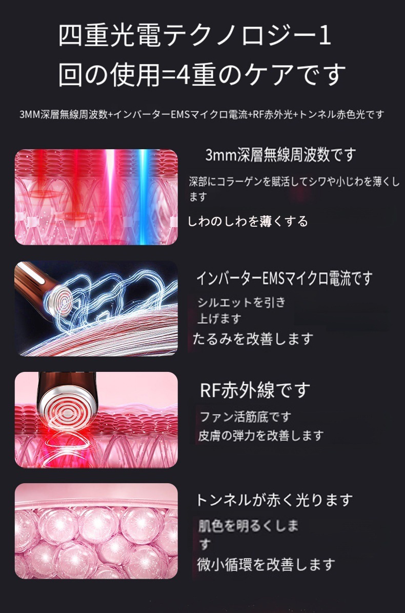美顔器 美容器 自宅用美顔器 RF美顔器 EMS 微電流 温感機能 LED 1台多役 レベル イオン導出 イオン導入 光エステ 目元ケア 肌ケア 口元ケア 多機能 美容器男女兼用 ギフト