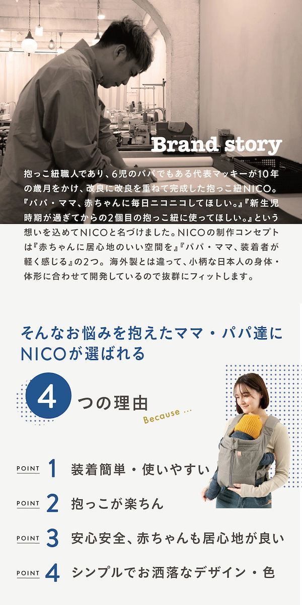 NICO キューズベリー ダークネイビー 抱っこ紐 ベビー nico 赤ちゃん 狭かっ