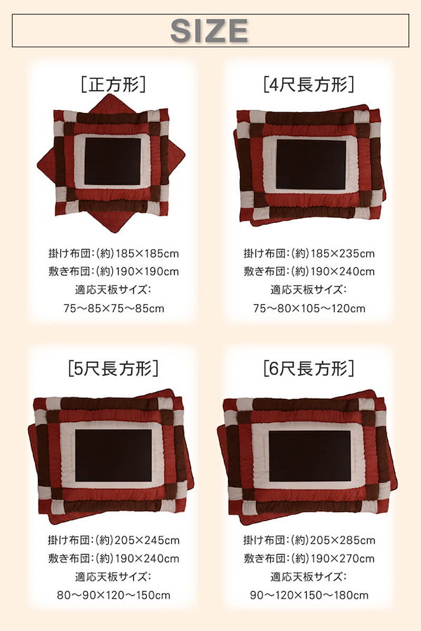 Qoo10] スウェード調パッチワークこたつ布団 [イ