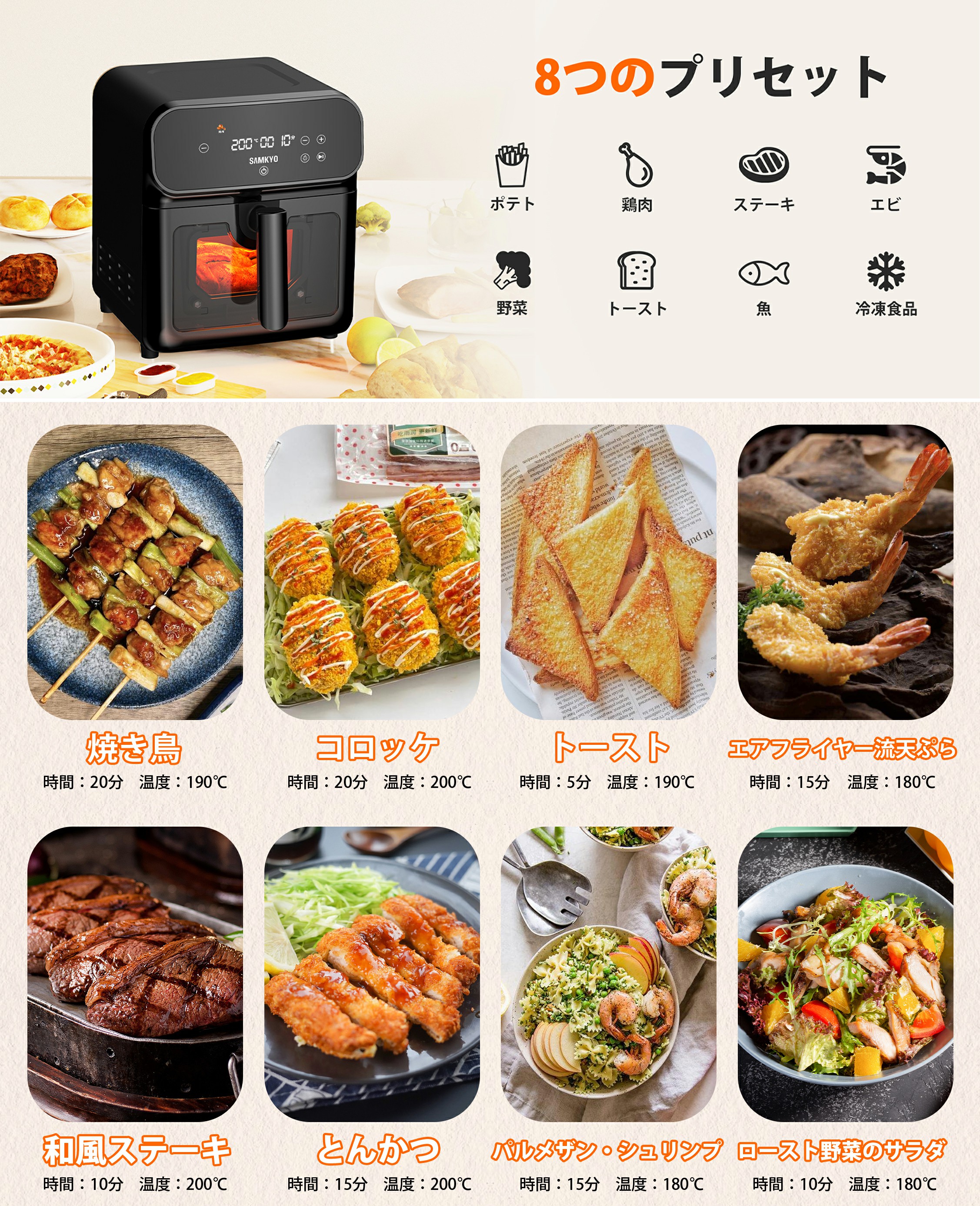 Qoo10] SAMKYO 【メガ割32％off】ノンフライヤー 6