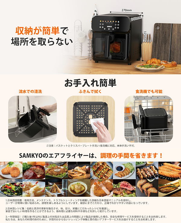 SAMKYOノンフライヤー6.2L大容量2-6人用エアフライヤー可視窓