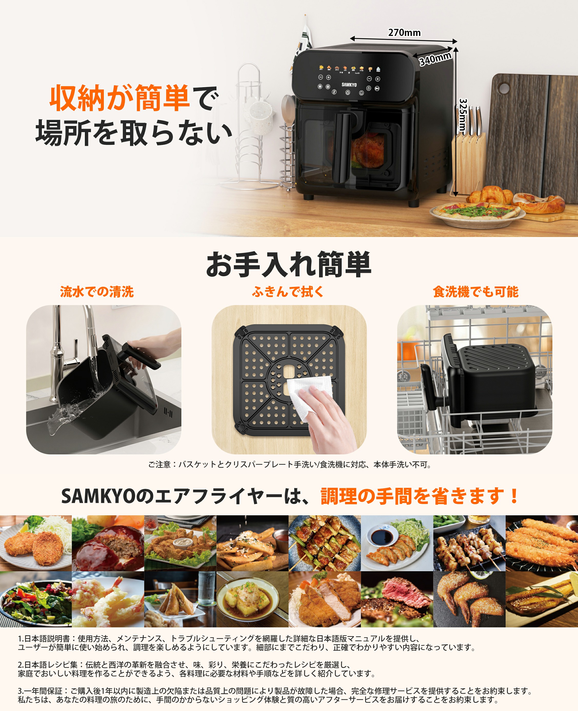 Qoo10] SAMKYO 【メガ割32％off】ノンフライヤー 6