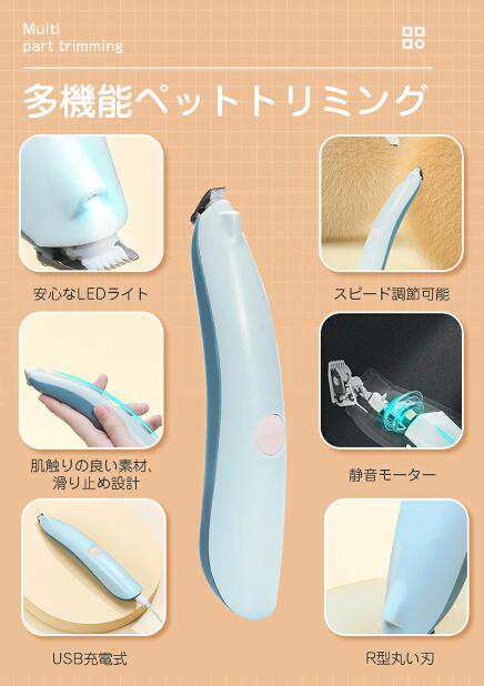 【20%超還元セレクト】ペット用バリカン 足裏 ペット用バリカン 静音 LEDライト付き 犬用バリカン 足裏 猫用バリカン 足裏 ペット用バリカン部分カット 犬 猫