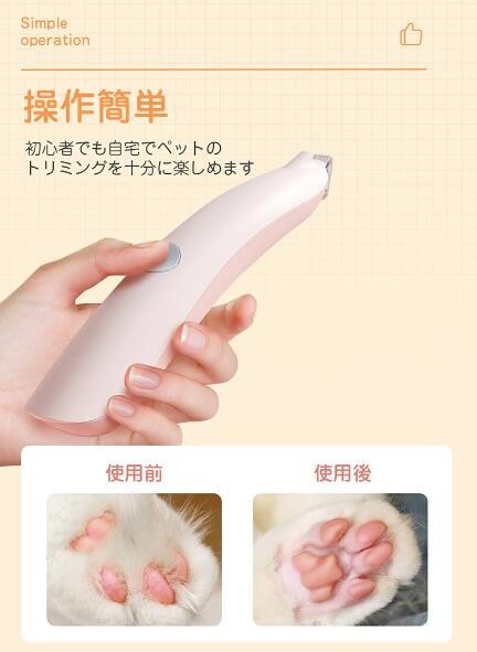 【20%超還元セレクト】ペット用バリカン 足裏 ペット用バリカン 静音 LEDライト付き 犬用バリカン 足裏 猫用バリカン 足裏 ペット用バリカン部分カット 犬 猫