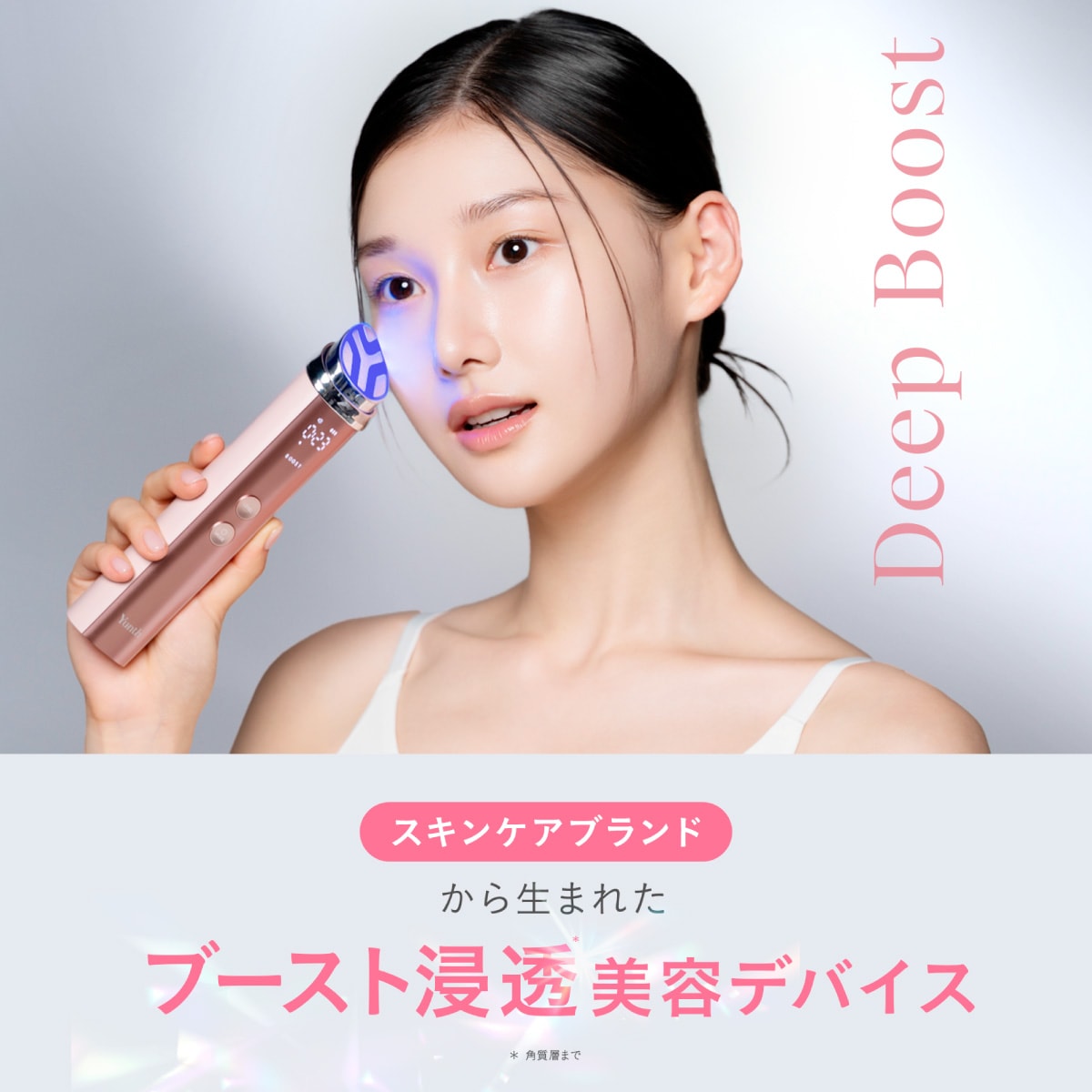 Qoo10] Yunth Yunth 美顔器 Deep Boost