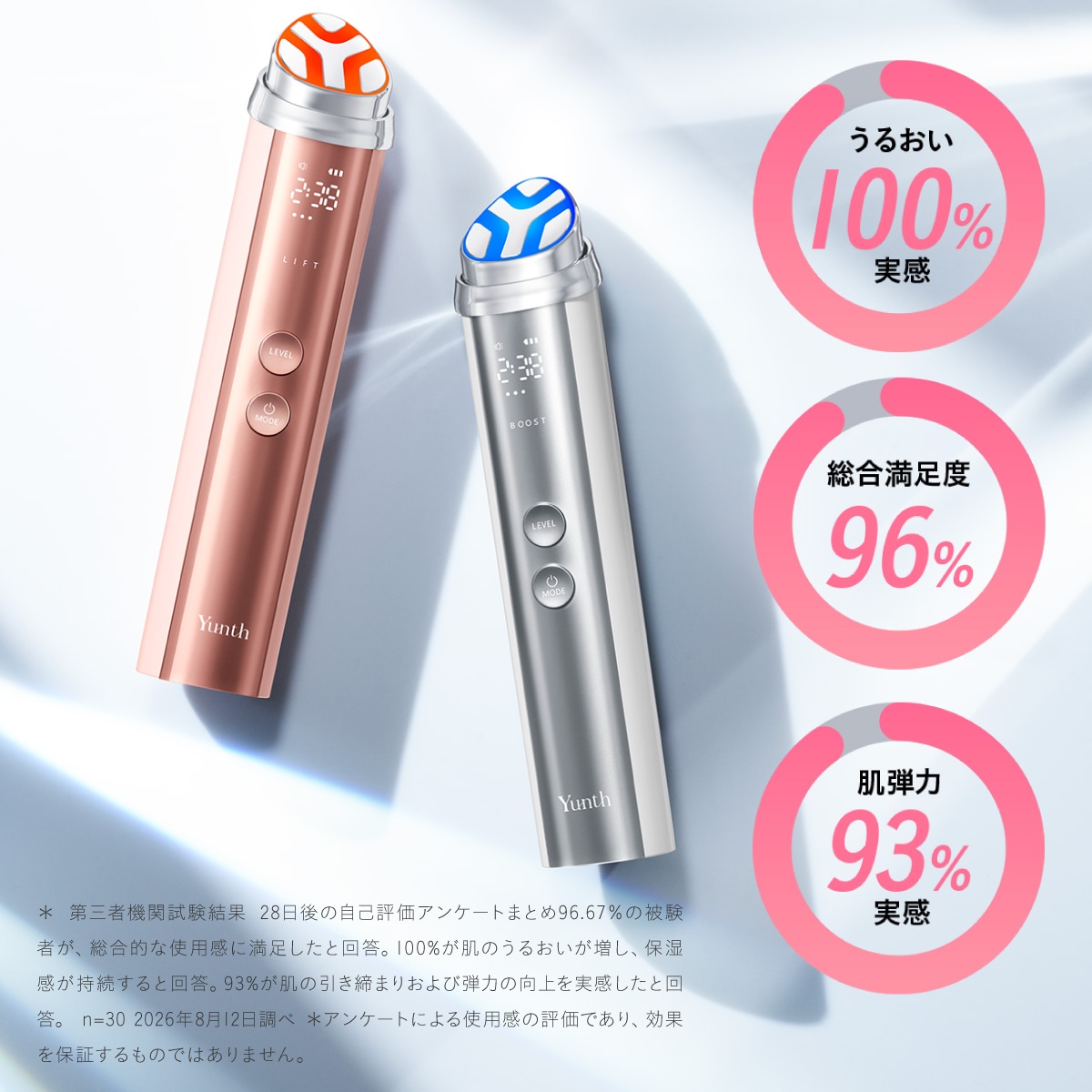 Qoo10] Yunth 【メガポ 20％OFF】Yunth 美顔