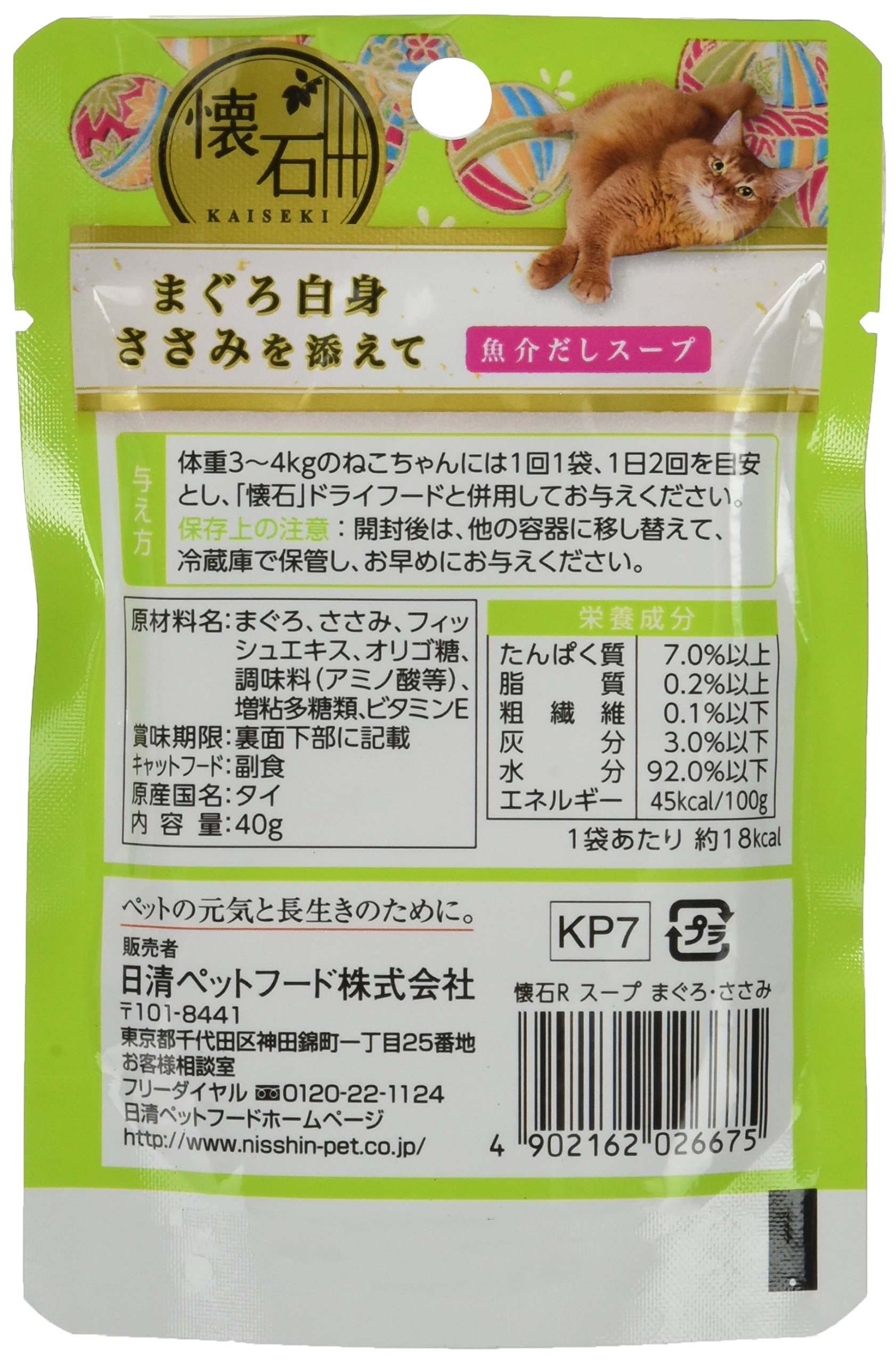 懐石 キャットフード レトルト まぐろ白身 ささみを添えて 魚介だしスープ 40g×72個 (ケース販売) 懐石 キャットフード レトルト まぐろ白身 ささみを添えて 魚介だしスープ 40g×72個 (ケース販売)