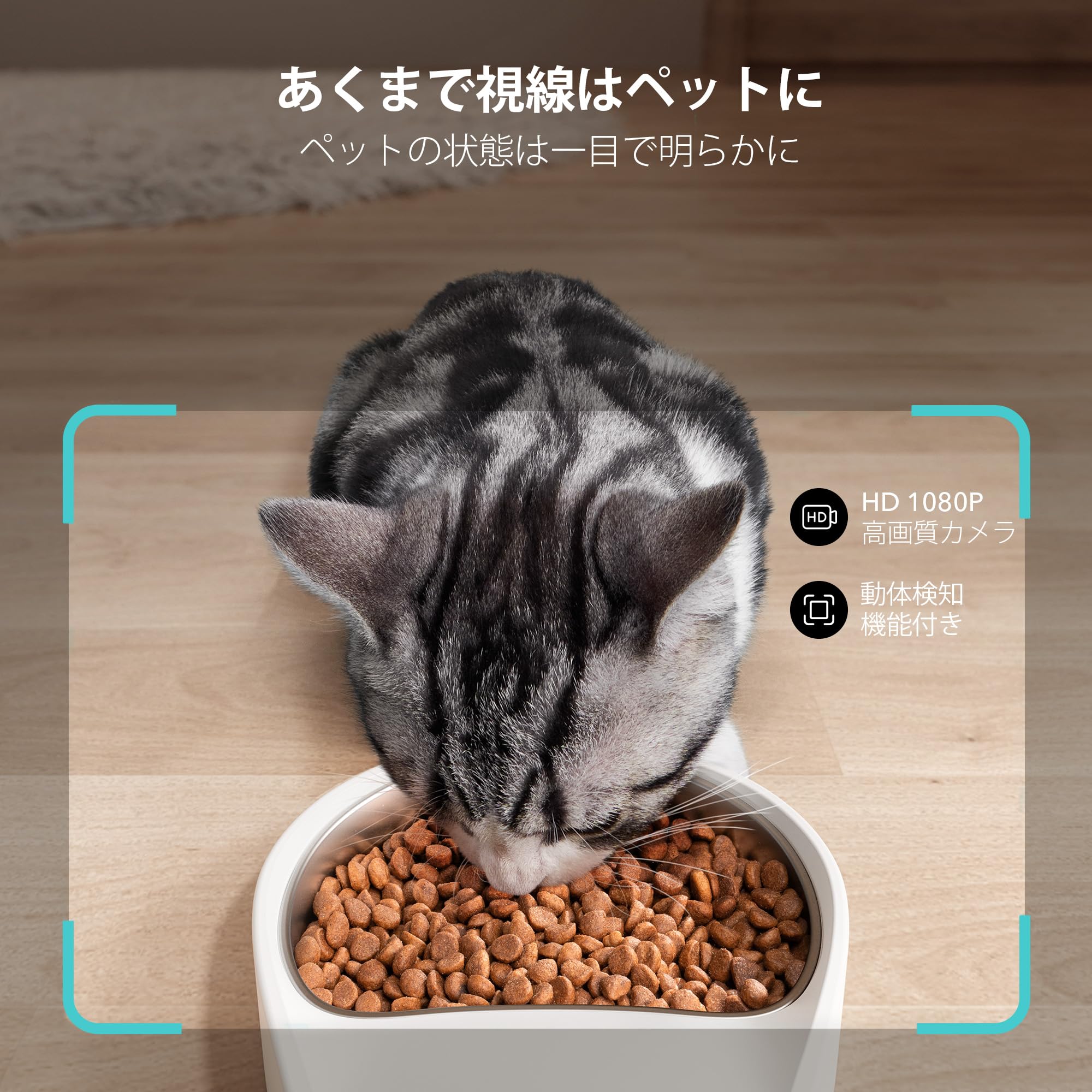 PETLIBRO 自動給餌器 猫 カメラ付き 自動餌やり器 1080P 暗視機能 スマホ遠隔操作 双方向会話 2.4G 5G WiFi対応 フード残量不足検知 詰まり防止センサー 動体検知 音声検知 PETLIBRO 自動給餌器 猫 カメラ付き 自動餌やり器 1080P 暗視機能 スマホ遠隔操作 双方向会話 2.4G 5G WiFi対応 フード残量不足検知 詰まり防止センサー 動体検知 音声検知