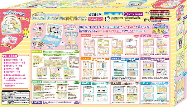 Qoo10] セガトイズ カメラもIN！マウスできせかえ！すみっコ