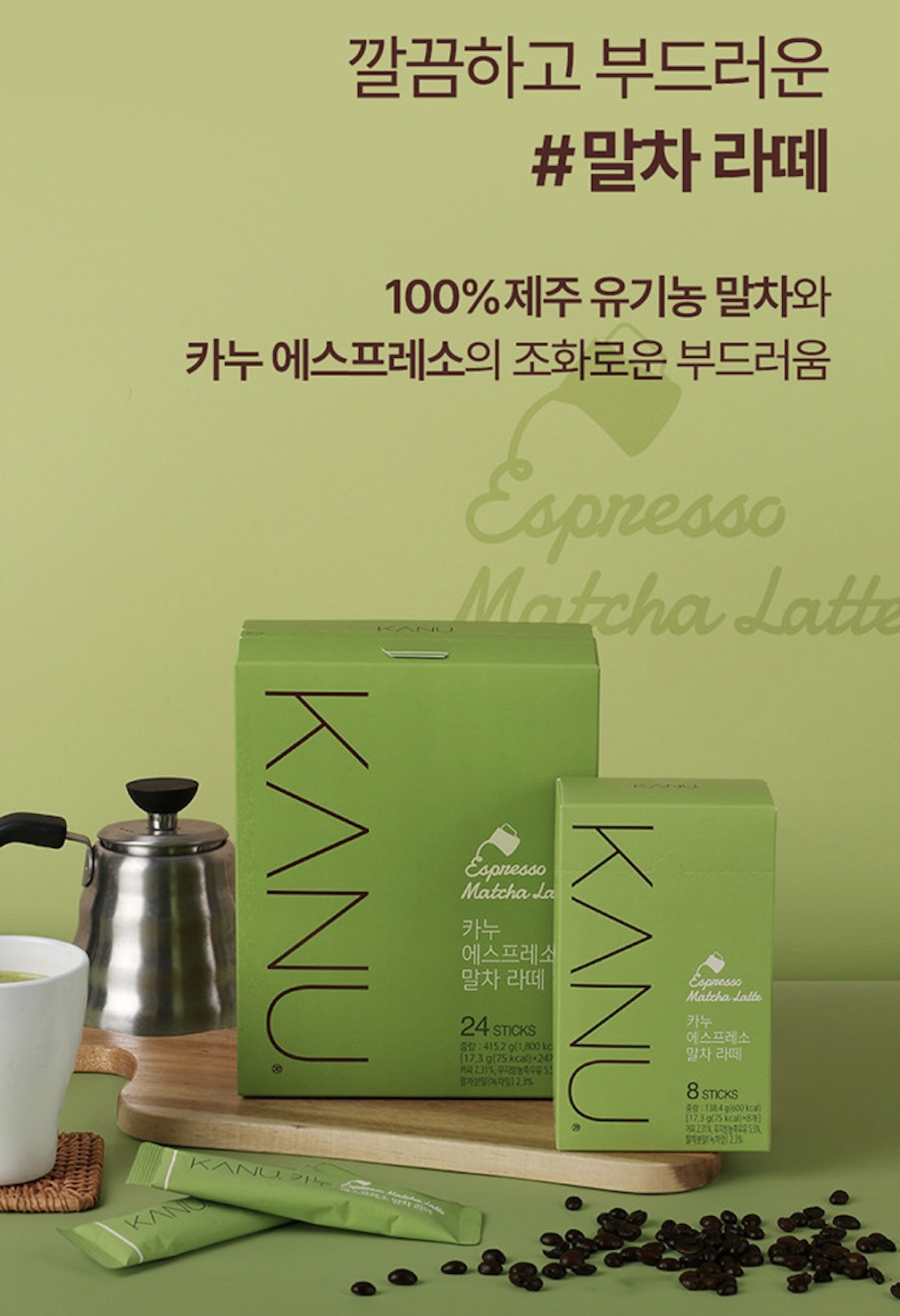 [BEST] KANU カヌー エスプレッソ 抹茶ラテ 24本入り(2BOX)