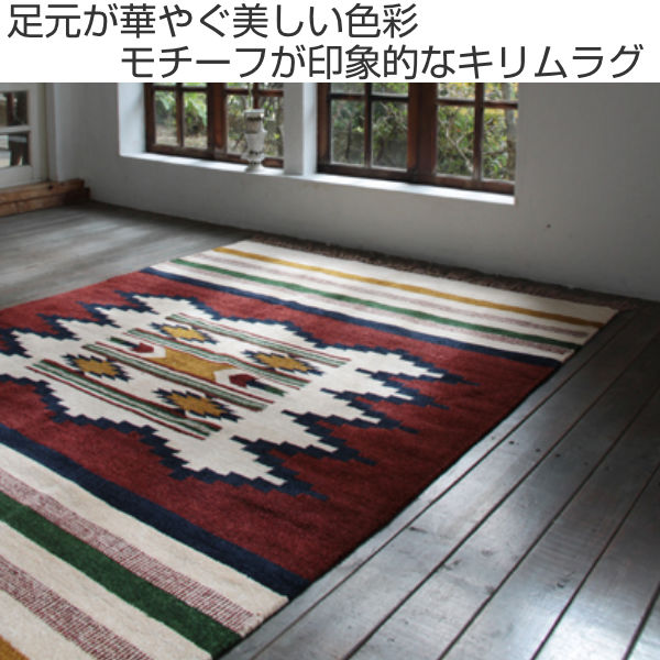 ラグ キリムラグ ラグマット 90x130ｃｍ TTR-105C