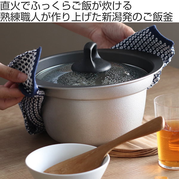 Qoo10] ウルシヤマ金属工業 炊飯鍋 3合炊き ガス火専用 銀シャリ釜