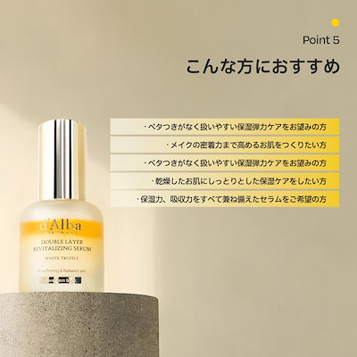 Qoo10] ダルバ ダブルレイヤーリバイタライジングセラム : スキンケア