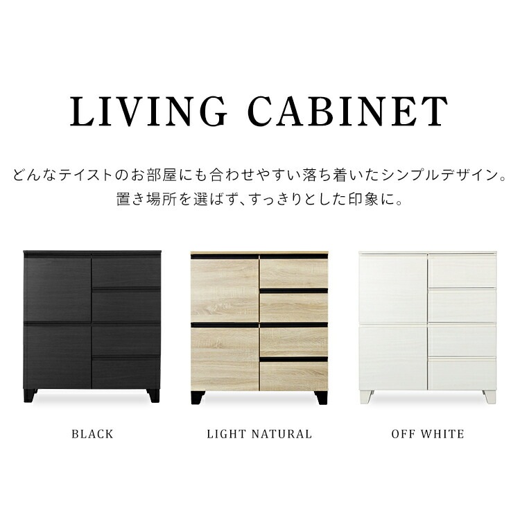 【公式】 キャビネット 白 おしゃれ 北欧 木製 リビングキャビネット 収納棚 RCB-790 ブラック ナチュラル ホワイト チェスト収納 組み立て 木目調 リビング 居間 インテリア メガ割 【公式】 キャビネット 白 おしゃれ 北欧 木製 リビングキャビネット 収納棚 RCB-790 ブラック ナチュラル ホワイト チェスト収納 組み立て 木目調 リビング 居間 インテリア メガ割