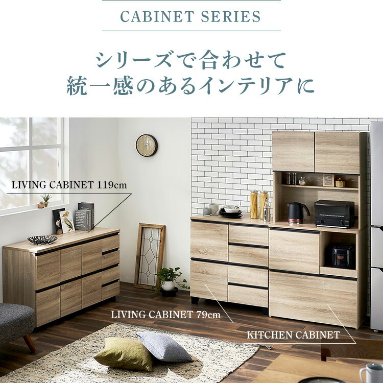 【公式】 キャビネット 白 おしゃれ 北欧 木製 リビングキャビネット 収納棚 RCB-790 ブラック ナチュラル ホワイト チェスト収納 組み立て 木目調 リビング 居間 インテリア メガ割 【公式】 キャビネット 白 おしゃれ 北欧 木製 リビングキャビネット 収納棚 RCB-790 ブラック ナチュラル ホワイト チェスト収納 組み立て 木目調 リビング 居間 インテリア メガ割