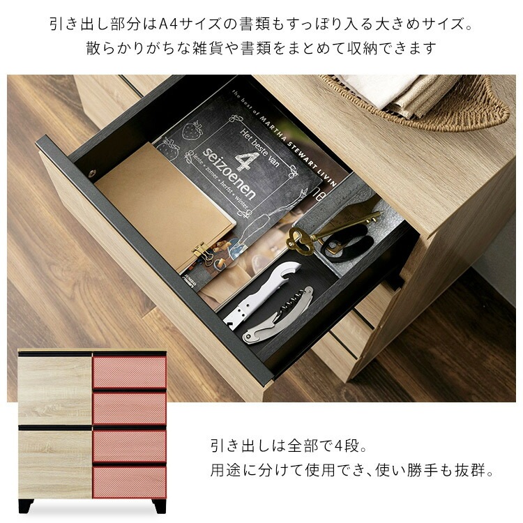 【公式】 キャビネット 白 おしゃれ 北欧 木製 リビングキャビネット 収納棚 RCB-790 ブラック ナチュラル ホワイト チェスト収納 組み立て 木目調 リビング 居間 インテリア メガ割 【公式】 キャビネット 白 おしゃれ 北欧 木製 リビングキャビネット 収納棚 RCB-790 ブラック ナチュラル ホワイト チェスト収納 組み立て 木目調 リビング 居間 インテリア メガ割