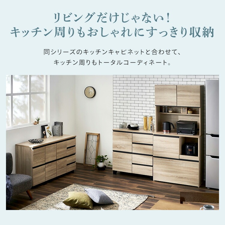 【公式】 キャビネット 白 おしゃれ 北欧 木製 リビングキャビネット 収納棚 RCB-790 ブラック ナチュラル ホワイト チェスト収納 組み立て 木目調 リビング 居間 インテリア メガ割 【公式】 キャビネット 白 おしゃれ 北欧 木製 リビングキャビネット 収納棚 RCB-790 ブラック ナチュラル ホワイト チェスト収納 組み立て 木目調 リビング 居間 インテリア メガ割