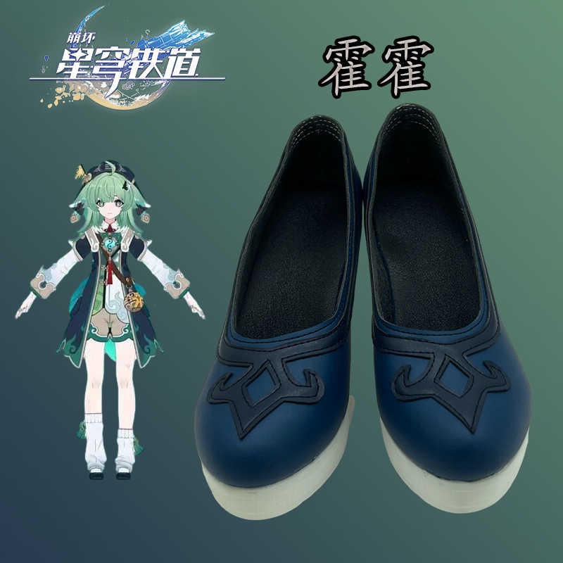 崩壊スタードーム鉄道フオフオシューズ二次元アニメーション漫画展示パフォーマンスシューズはリクエストに応じてカスタマイズできます