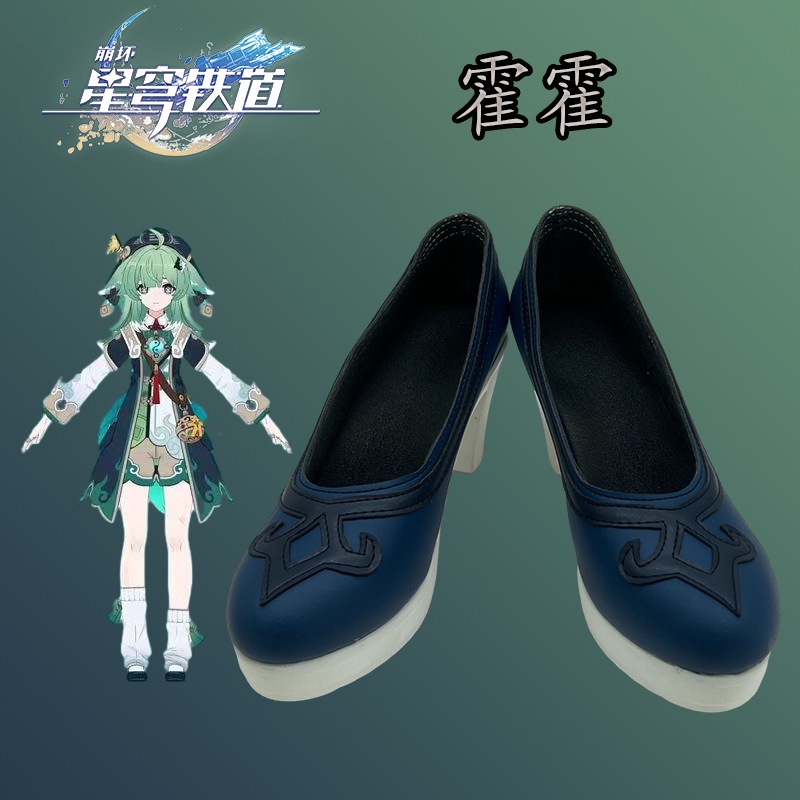 崩壊スタードーム鉄道フオフオシューズ二次元アニメーション漫画展示パフォーマンスシューズはリクエストに応じてカスタマイズできます