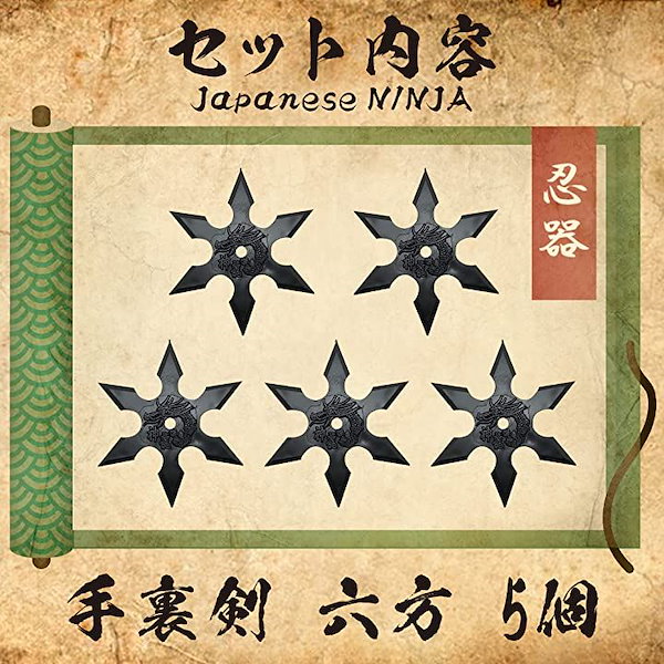Qoo10] 忍びの武器 忍者 手裏剣 ニンジャ ゴム