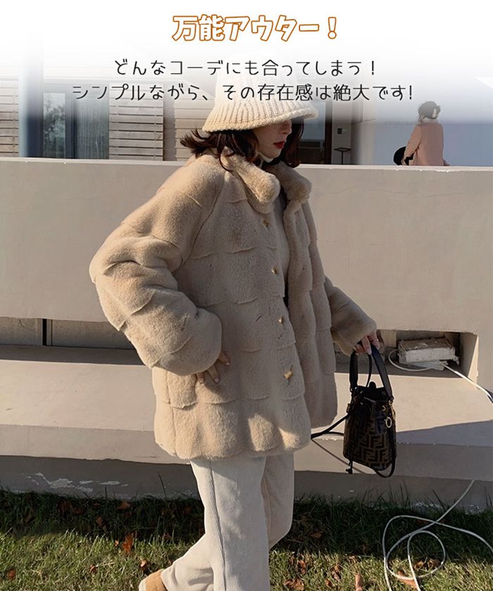 ファーコート レディース 毛皮コート ジャケット エコファーフェイクファー ムートンコート アウター ミドル丈 高級 上着 防寒 おしゃれ 冬服 冬アウター ジャケット カジュアル 冬 羽織 軽い 暖 ファーコート レディース 毛皮コート ジャケット エコファーフェイクファー ムートンコート アウター ミドル丈 高級 上着 防寒 おしゃれ 冬服 冬アウター ジャケット カジュアル 冬 羽織 軽い 暖