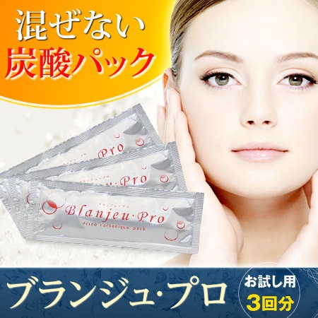 業務用炭酸パック ブランジュ・プロ 20回分 送料無料 業務用 炭酸パック 美容 コスメ フェイスパック スキンケア 顔 韓国コスメ 業務用炭酸パック ラベッラ 美容成分 業務用炭酸パック ブランジュ・プロ 20回分 送料無料 業務用 炭酸パック 美容 コスメ フェイスパック スキンケア 顔 韓国コスメ 業務用炭酸パック ラベッラ 美容成分