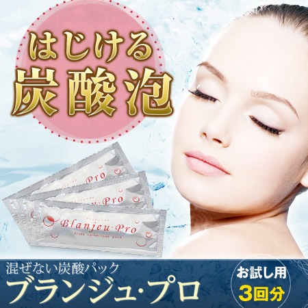 業務用炭酸パック ブランジュ・プロ 20回分 送料無料 業務用 炭酸パック 美容 コスメ フェイスパック スキンケア 顔 韓国コスメ 業務用炭酸パック ラベッラ 美容成分 業務用炭酸パック ブランジュ・プロ 20回分 送料無料 業務用 炭酸パック 美容 コスメ フェイスパック スキンケア 顔 韓国コスメ 業務用炭酸パック ラベッラ 美容成分