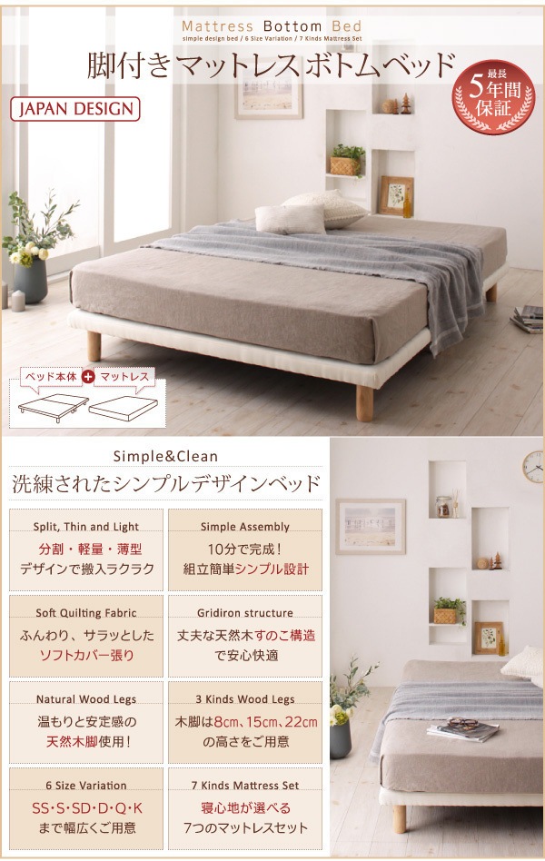 搬入/組立/簡単！選べる7つの寝心地！すのこ構造 脚付きマットレス ボトムベッド [プレミアム 2層ポケットコイルマットレス付き] キング [マットレス色]ホワイト